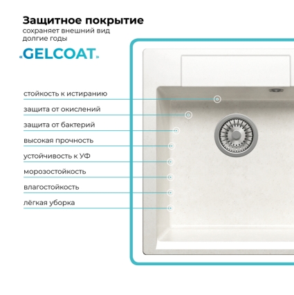 Мойка кухонная POLYGRAN ARGO 460 (белый хлопок №36)